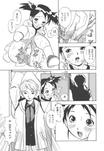 [Penicillin Xi] Panchii Fhentai - Page 110