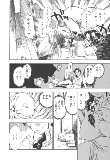 [Penicillin Xi] Panchii Fhentai - Page 138