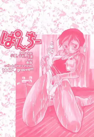 [Penicillin Xi] Panchii Fhentai - Page 149