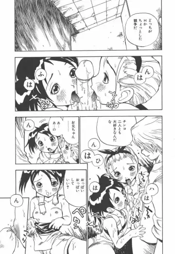 [Penicillin Xi] Panchii Fhentai - Page 59