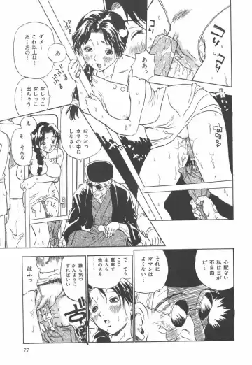 [Penicillin Xi] Panchii Fhentai - Page 77