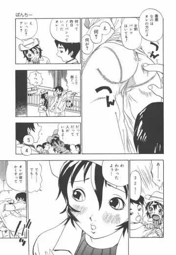 [Penicillin Xi] Panchii Fhentai - Page 89