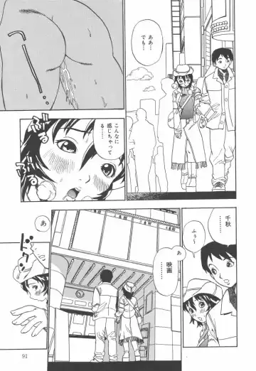 [Penicillin Xi] Panchii Fhentai - Page 91