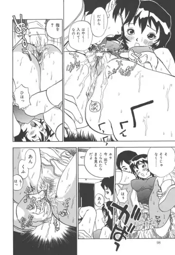 [Penicillin Xi] Panchii Fhentai - Page 98