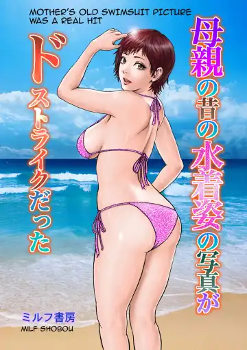 Read Hahaoya no Mukashi no Mizugi Sugata no Shashin ga Do-Strike Datta - Fhentai