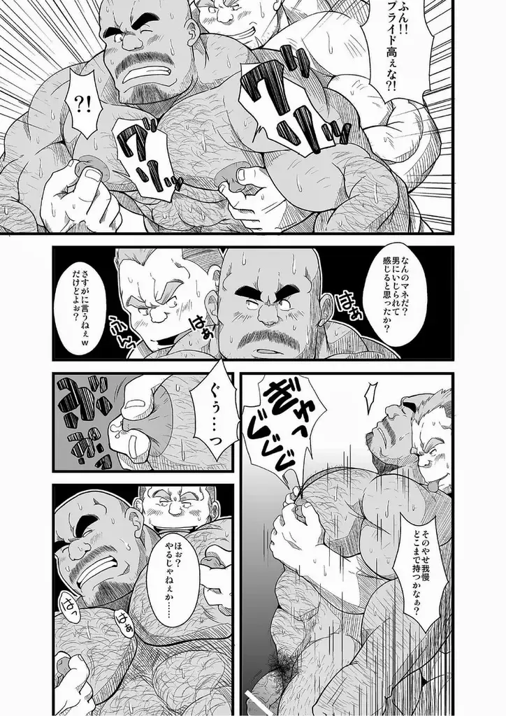 [Chobi] Chika ProWres Fhentai - Page 4