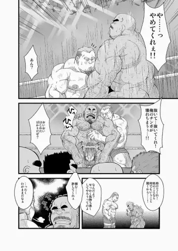 [Chobi] Chika ProWres Fhentai - Page 7