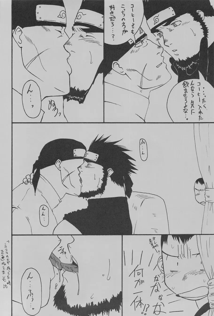 [Takase Tsukasa] Ka - it happened in the distant past Fhentai - Page 12