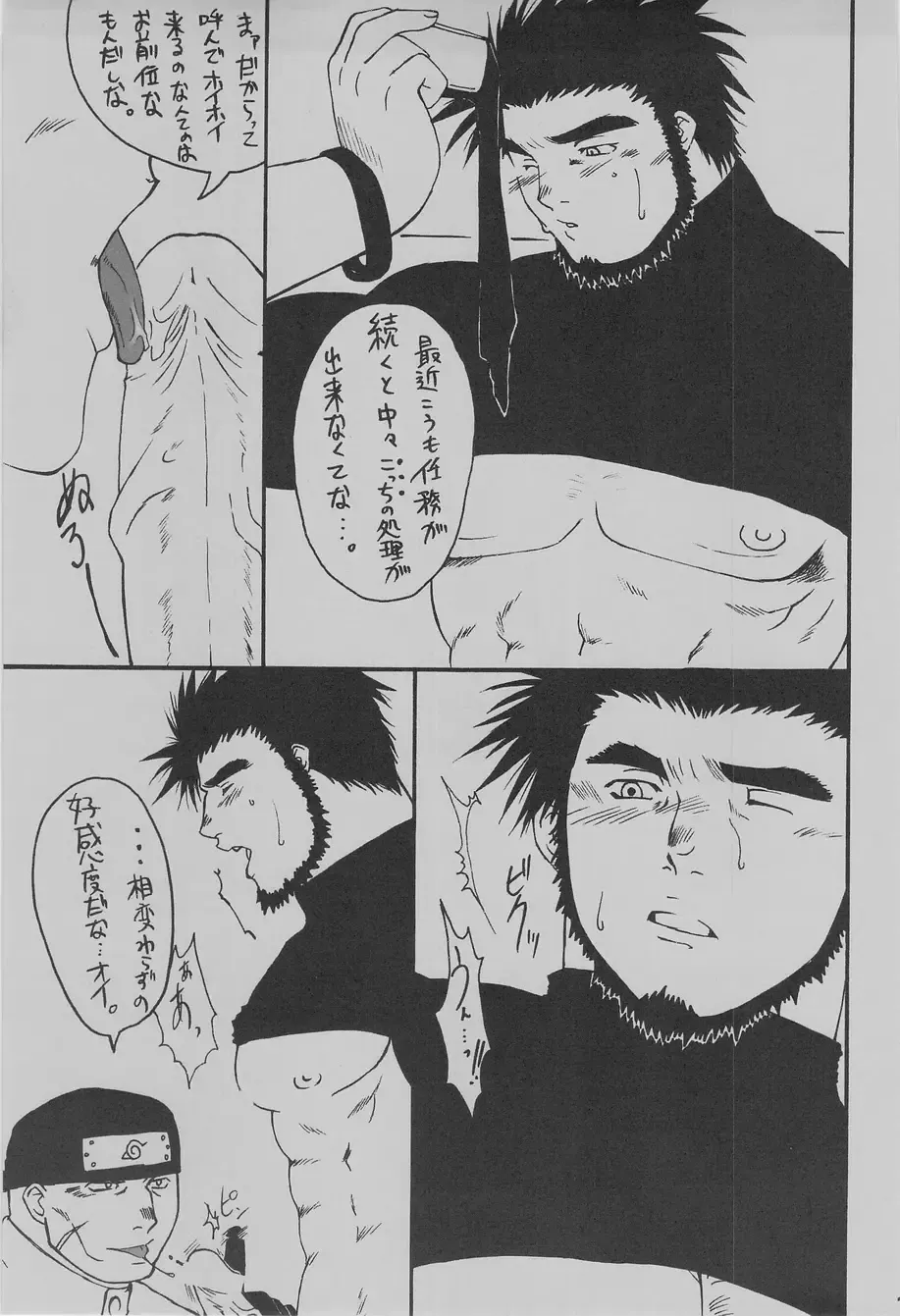 [Takase Tsukasa] Ka - it happened in the distant past Fhentai - Page 13