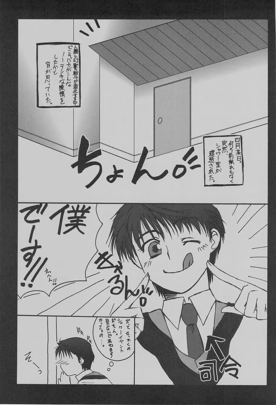 [Takase Tsukasa] Ka - it happened in the distant past Fhentai - Page 24