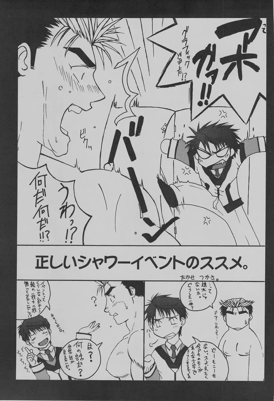 [Takase Tsukasa] Ka - it happened in the distant past Fhentai - Page 26