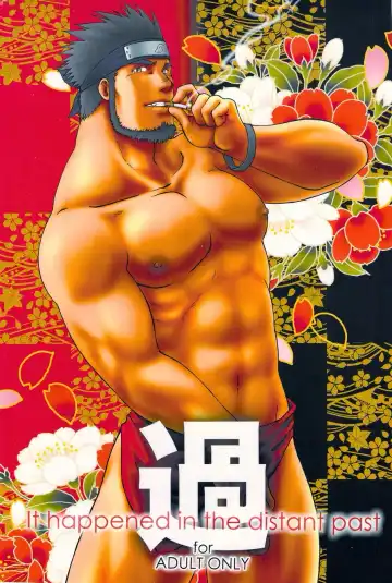 [Takase Tsukasa] Ka - it happened in the distant past - Fhentai