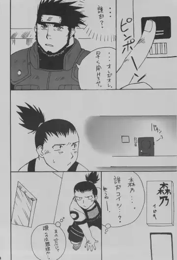 [Takase Tsukasa] Ka - it happened in the distant past Fhentai - Page 10