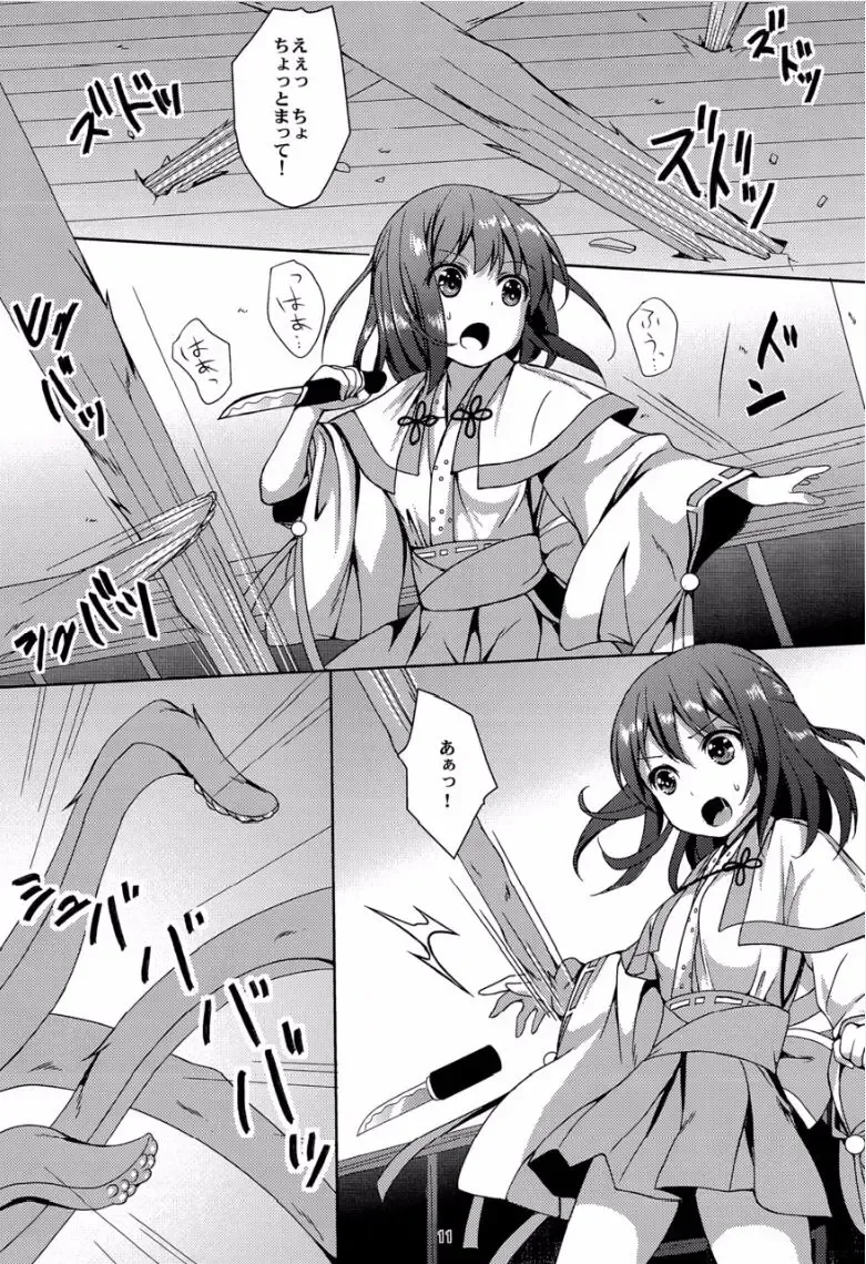 [Art Jam - Mitsumaro] Taneshizume no Miko Maki no Yon ~Torawareshi Miko~ Fhentai - Page 10