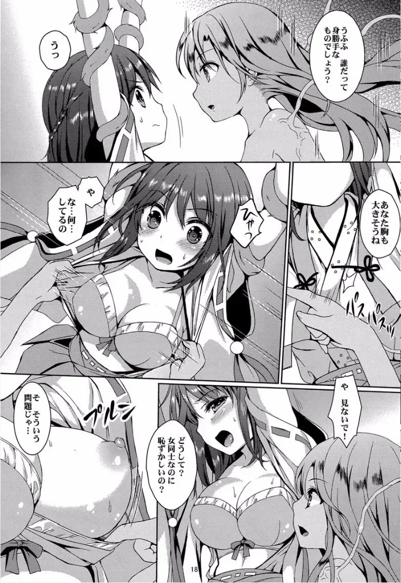 [Art Jam - Mitsumaro] Taneshizume no Miko Maki no Yon ~Torawareshi Miko~ Fhentai - Page 17