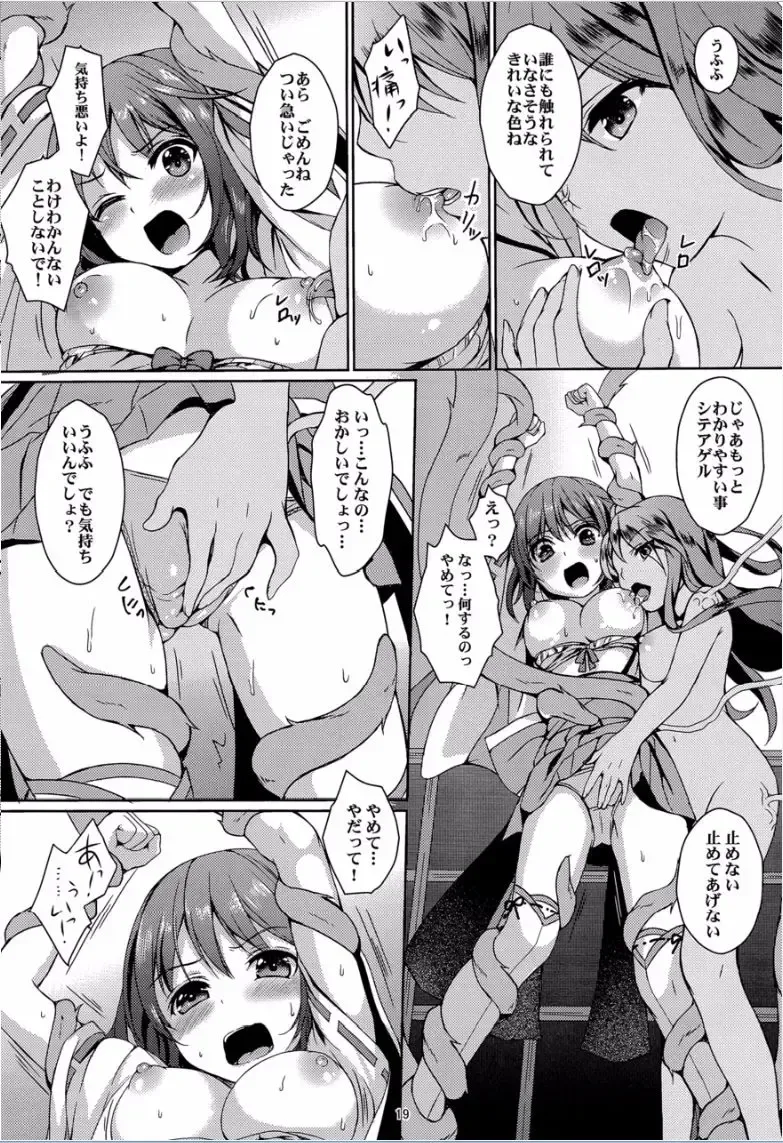 [Art Jam - Mitsumaro] Taneshizume no Miko Maki no Yon ~Torawareshi Miko~ Fhentai - Page 18