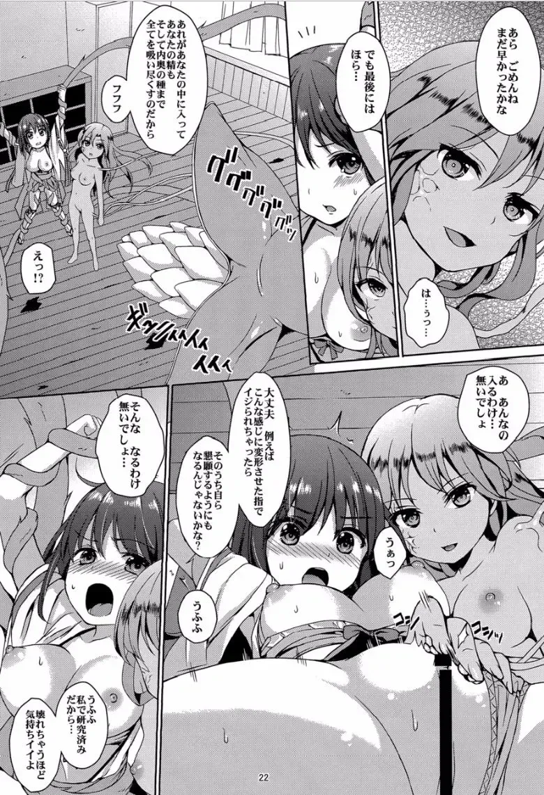 [Art Jam - Mitsumaro] Taneshizume no Miko Maki no Yon ~Torawareshi Miko~ Fhentai - Page 21