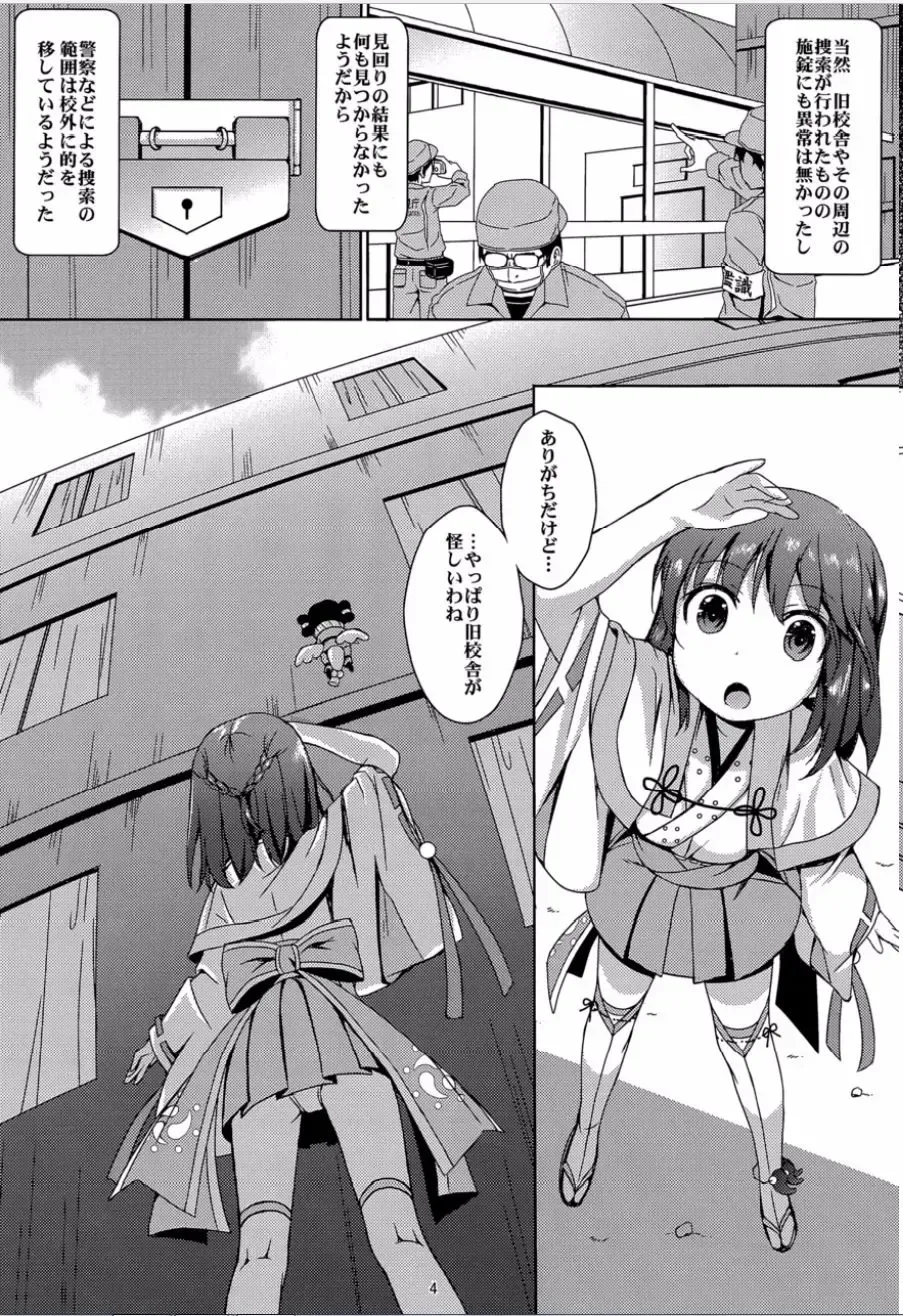 [Art Jam - Mitsumaro] Taneshizume no Miko Maki no Yon ~Torawareshi Miko~ Fhentai - Page 3