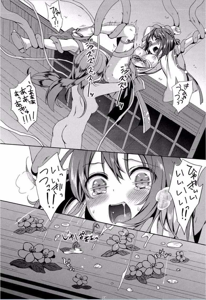 [Art Jam - Mitsumaro] Taneshizume no Miko Maki no Yon ~Torawareshi Miko~ Fhentai - Page 30
