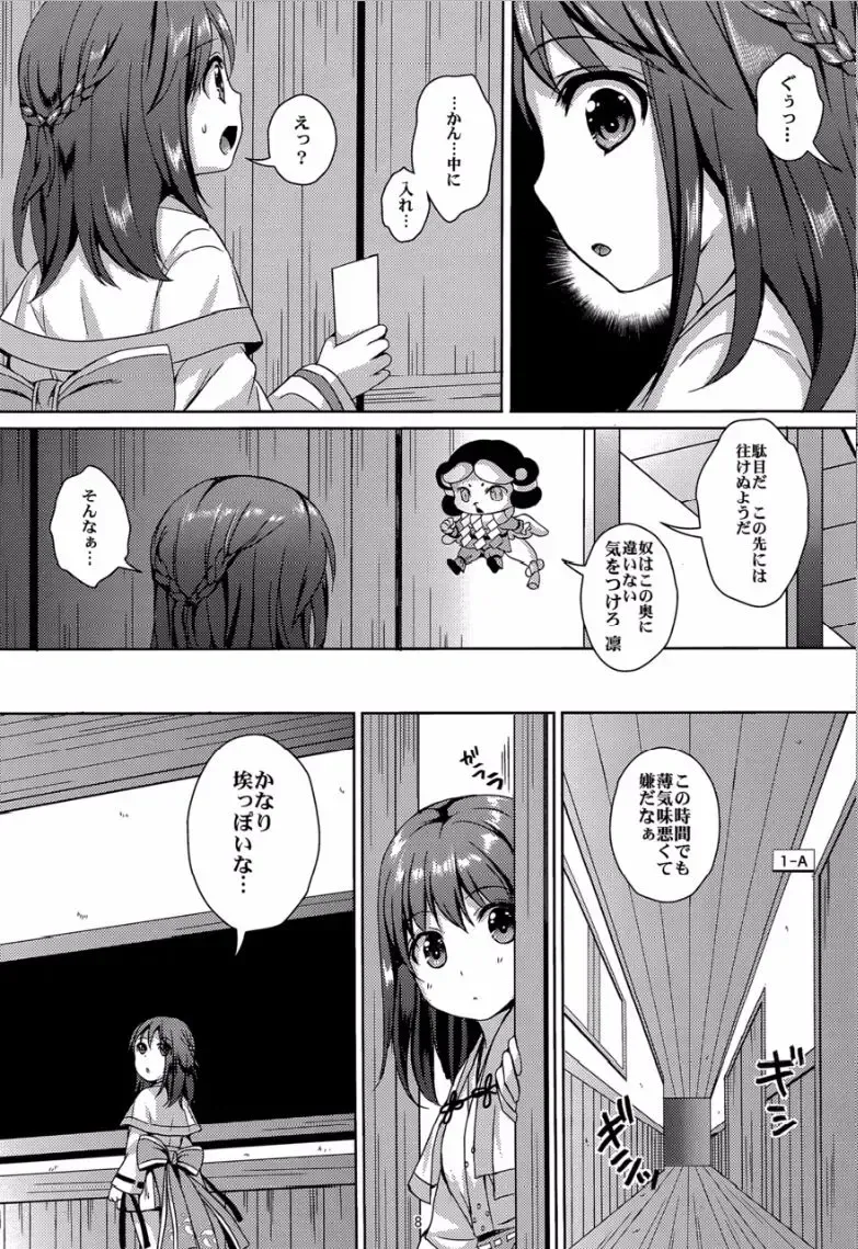 [Art Jam - Mitsumaro] Taneshizume no Miko Maki no Yon ~Torawareshi Miko~ Fhentai - Page 7