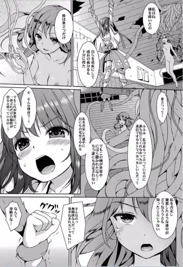[Art Jam - Mitsumaro] Taneshizume no Miko Maki no Yon ~Torawareshi Miko~ Fhentai - Page 16