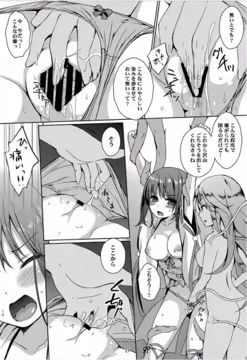 [Art Jam - Mitsumaro] Taneshizume no Miko Maki no Yon ~Torawareshi Miko~ Fhentai - Page 20