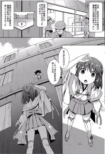 [Art Jam - Mitsumaro] Taneshizume no Miko Maki no Yon ~Torawareshi Miko~ Fhentai - Page 3
