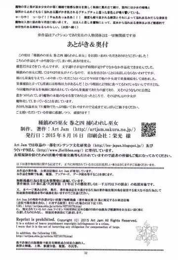 [Art Jam - Mitsumaro] Taneshizume no Miko Maki no Yon ~Torawareshi Miko~ Fhentai - Page 31