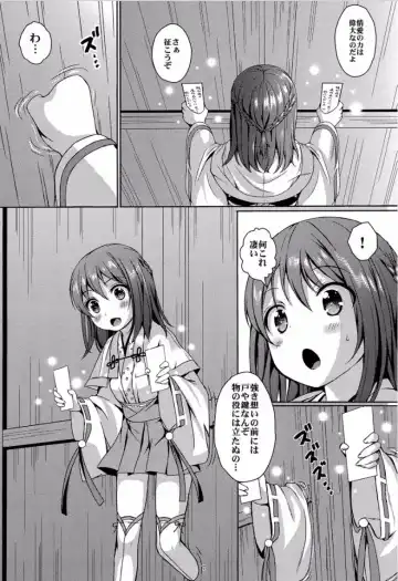 [Art Jam - Mitsumaro] Taneshizume no Miko Maki no Yon ~Torawareshi Miko~ Fhentai - Page 6