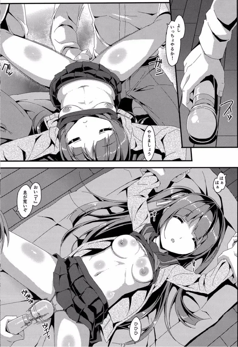 [Art Jam - Mitsumaro] Denman Nijuuyo-ji ~Wakana Zenpen~ Fhentai - Page 12