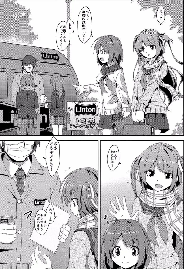 [Art Jam - Mitsumaro] Denman Nijuuyo-ji ~Wakana Zenpen~ Fhentai - Page 2