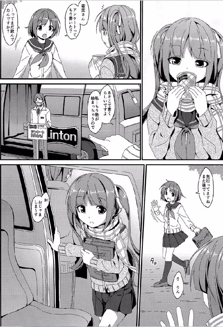 [Art Jam - Mitsumaro] Denman Nijuuyo-ji ~Wakana Zenpen~ Fhentai - Page 3