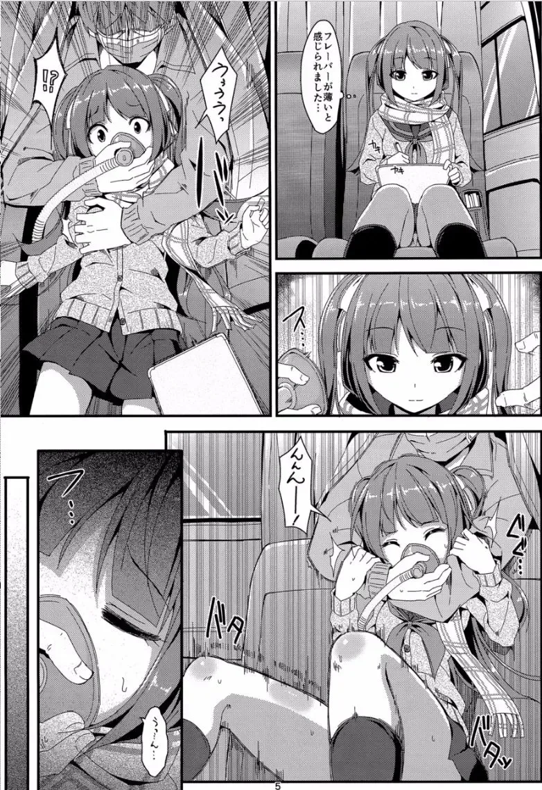 [Art Jam - Mitsumaro] Denman Nijuuyo-ji ~Wakana Zenpen~ Fhentai - Page 4