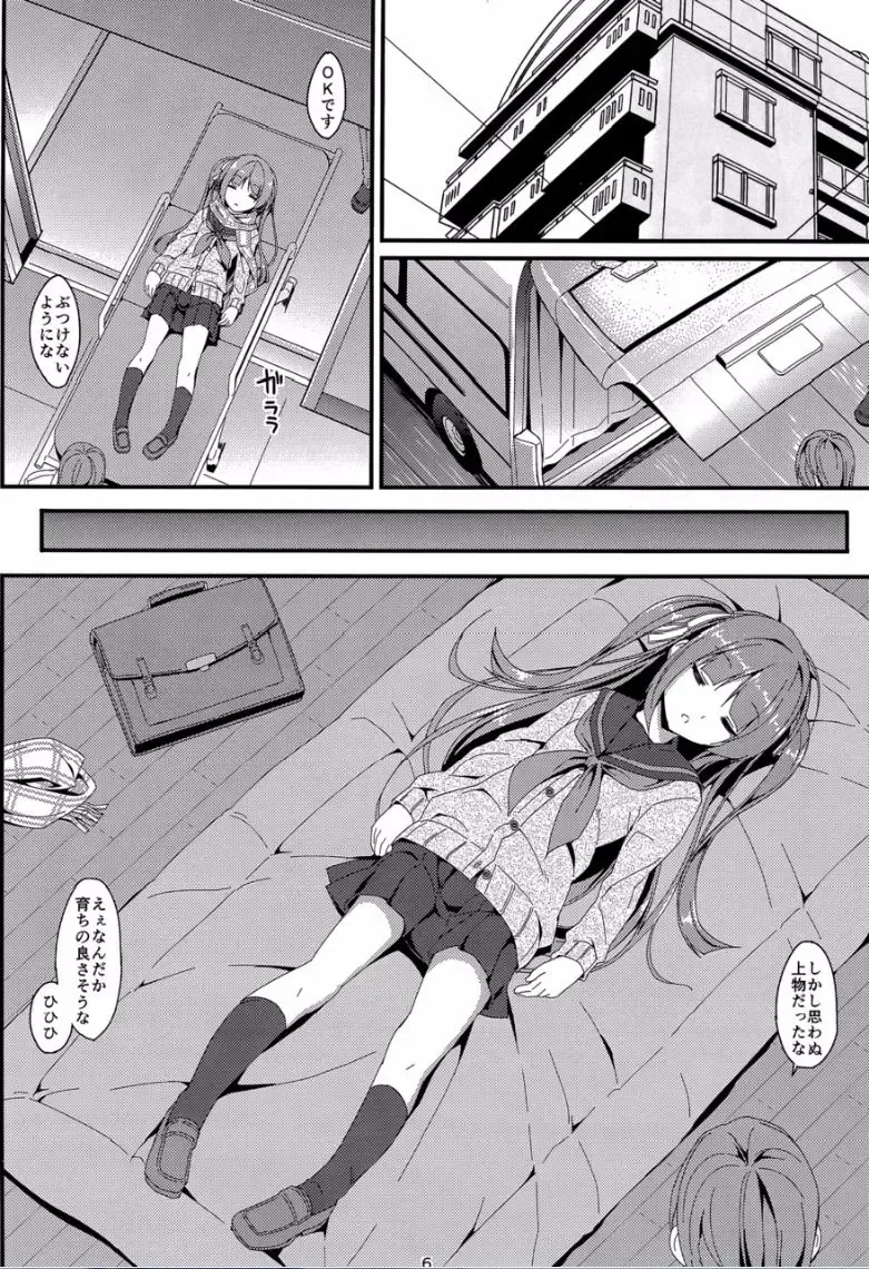 [Art Jam - Mitsumaro] Denman Nijuuyo-ji ~Wakana Zenpen~ Fhentai - Page 5