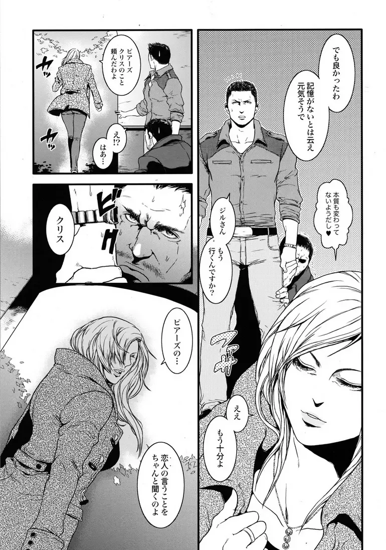[Sakura] Kenbou Gorilla wa Banana no Yume o Miruka? Fhentai - Page 10