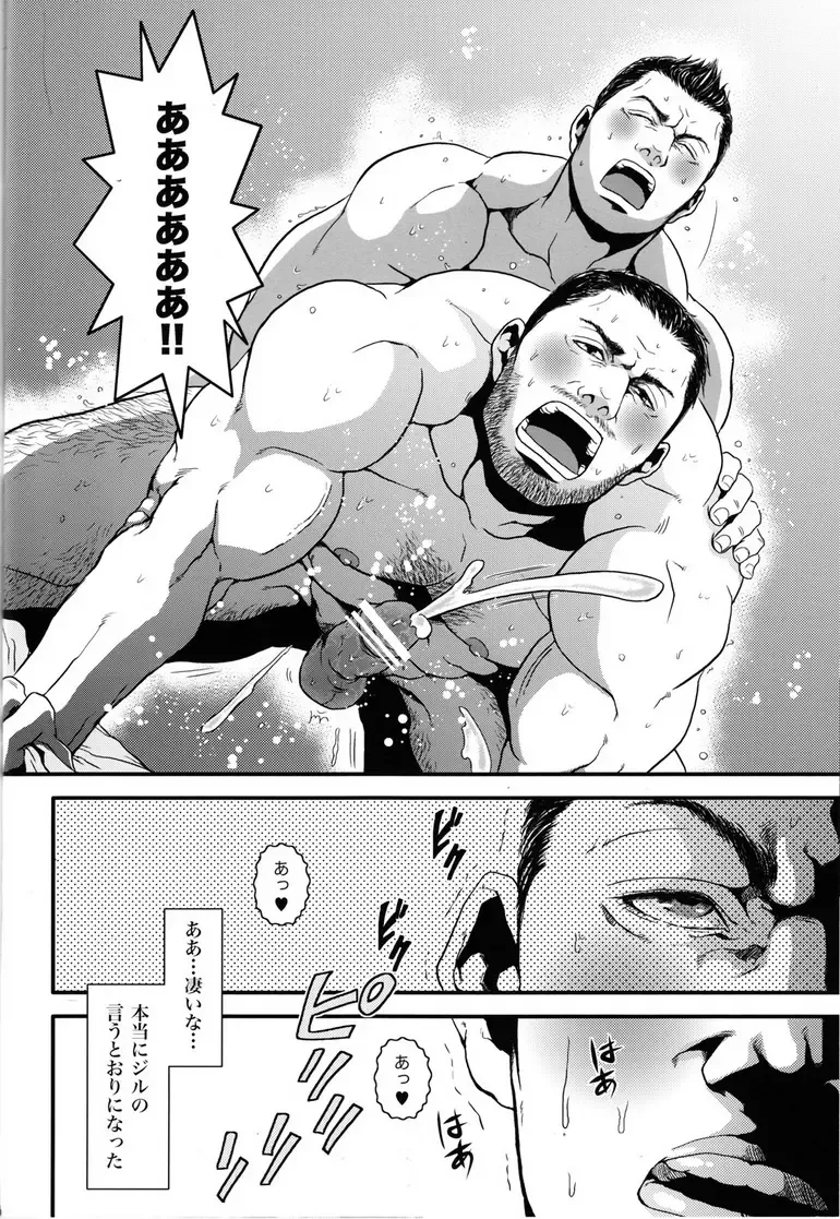 [Sakura] Kenbou Gorilla wa Banana no Yume o Miruka? Fhentai - Page 29