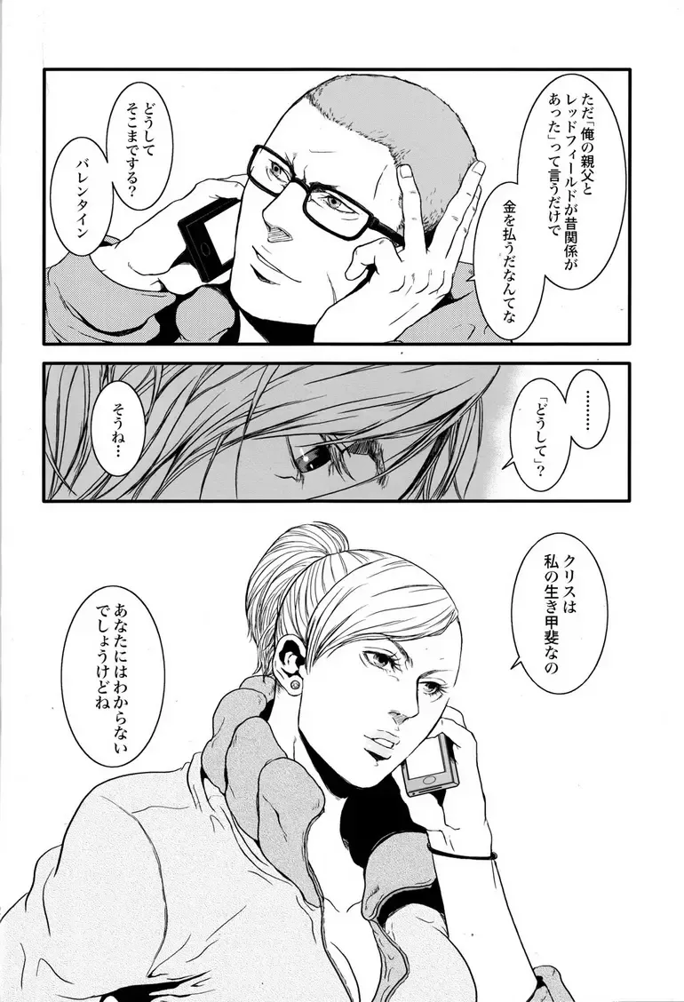 [Sakura] Kenbou Gorilla wa Banana no Yume o Miruka? Fhentai - Page 31