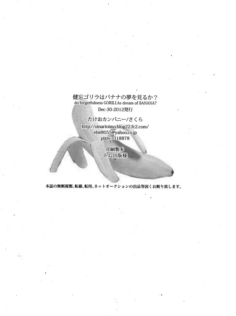 [Sakura] Kenbou Gorilla wa Banana no Yume o Miruka? Fhentai - Page 35