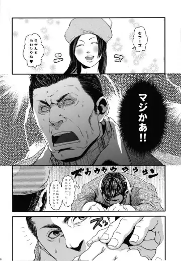 [Sakura] Kenbou Gorilla wa Banana no Yume o Miruka? Fhentai - Page 15