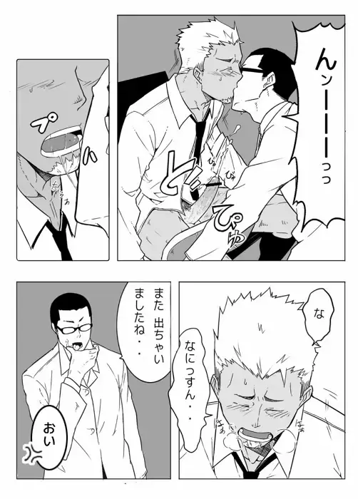 [Naop] Monitor Fhentai - Page 16