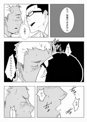 [Naop] Monitor Fhentai - Page 15