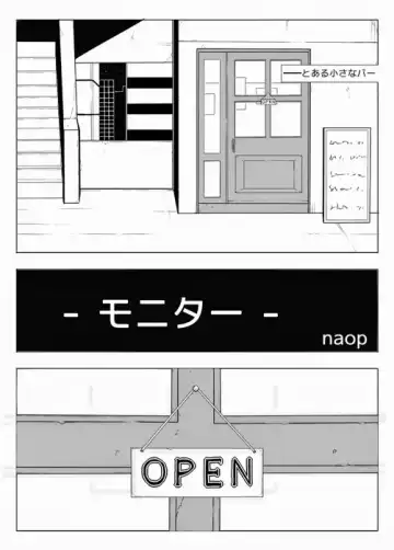 [Naop] Monitor Fhentai - Page 2