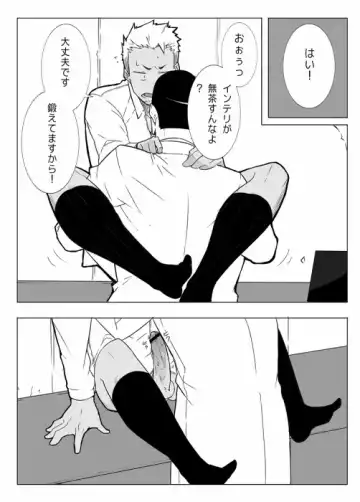 [Naop] Monitor Fhentai - Page 22