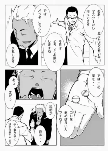 [Naop] Monitor Fhentai - Page 9