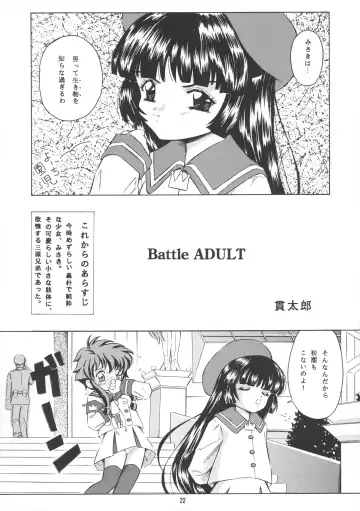 [Kantarou] Tricolor Fhentai - Page 22