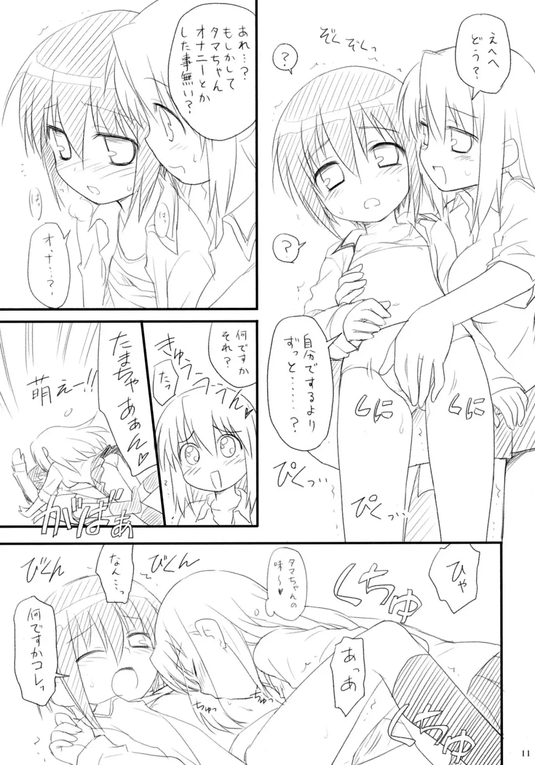 [Kannazuki Motofumi] Tamahimeden Fhentai - Page 10