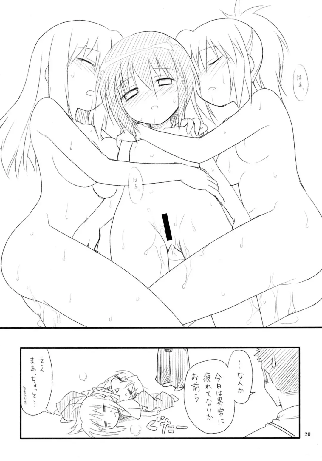 [Kannazuki Motofumi] Tamahimeden Fhentai - Page 19