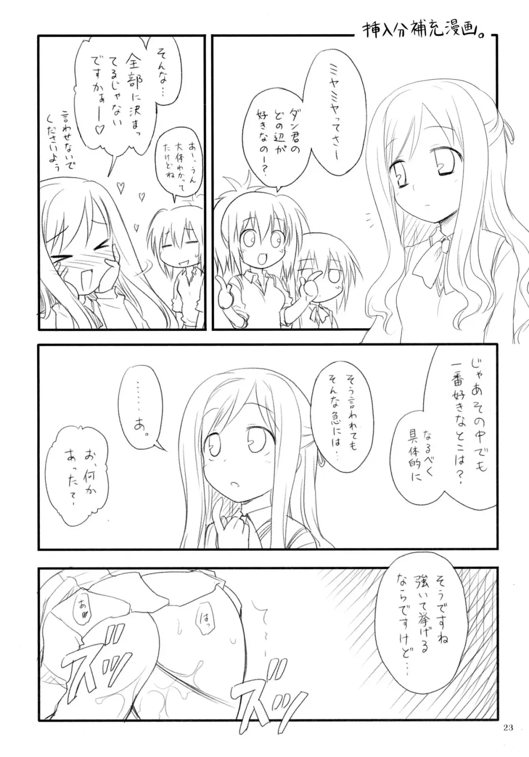 [Kannazuki Motofumi] Tamahimeden Fhentai - Page 22