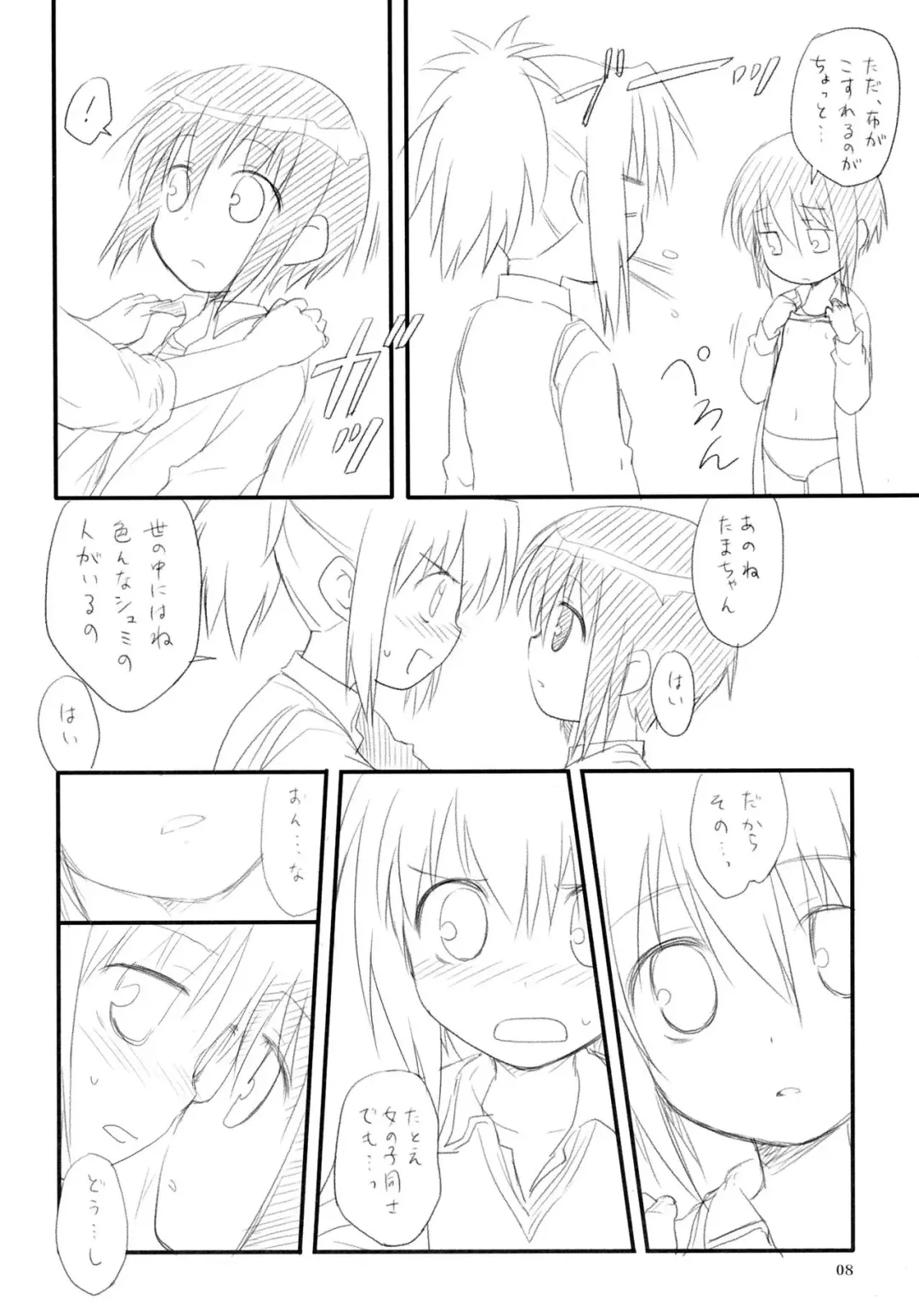 [Kannazuki Motofumi] Tamahimeden Fhentai - Page 7