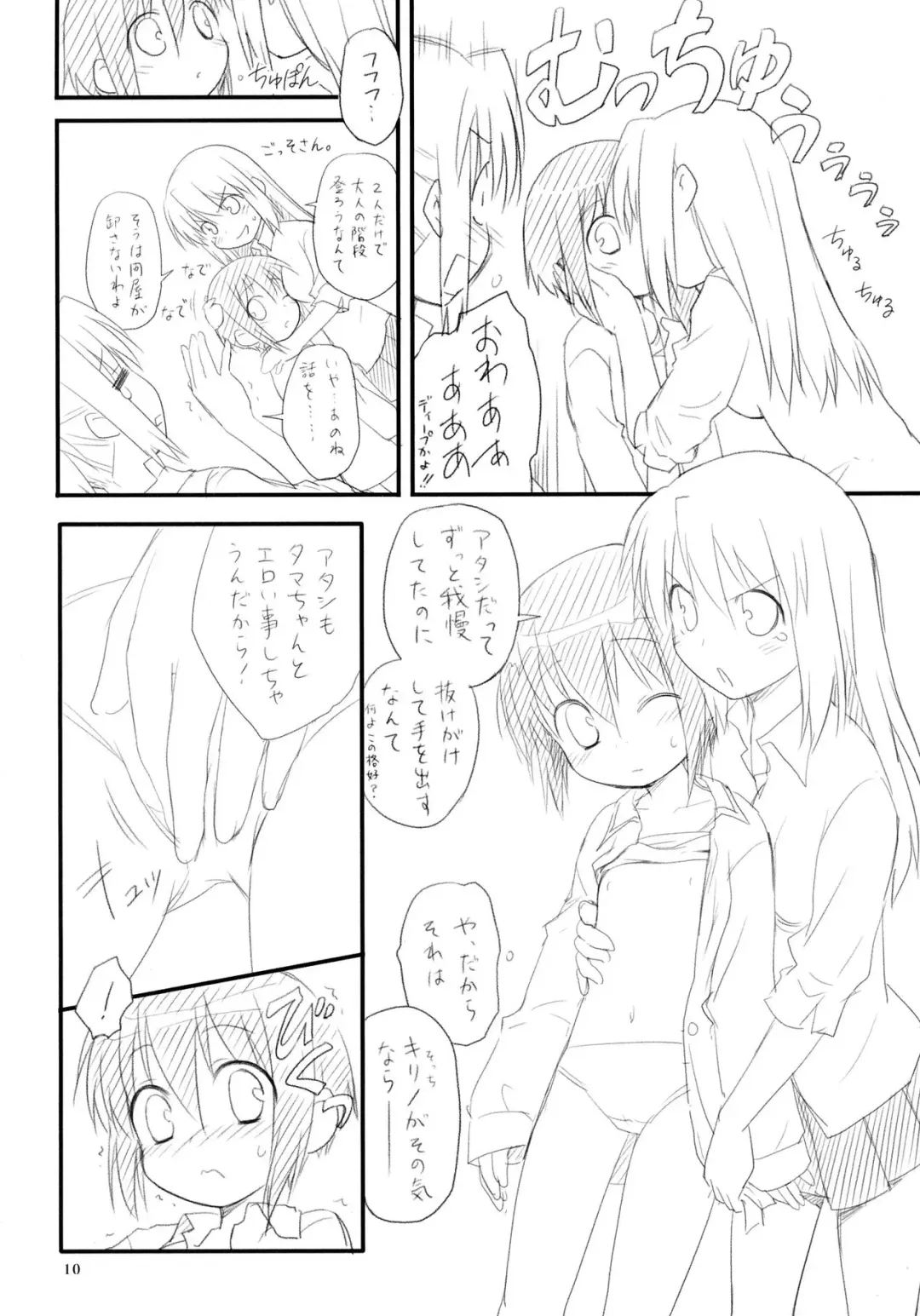 [Kannazuki Motofumi] Tamahimeden Fhentai - Page 9